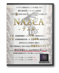 NAZCA（ナスカ）